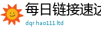 2025新奥天天开好彩新奥彩免费版虽2025最新免费资料大全手机版